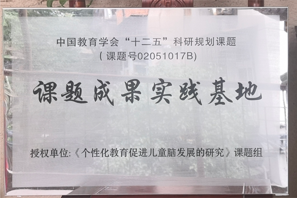 優(yōu)佳加成為課程成果實(shí)踐基地